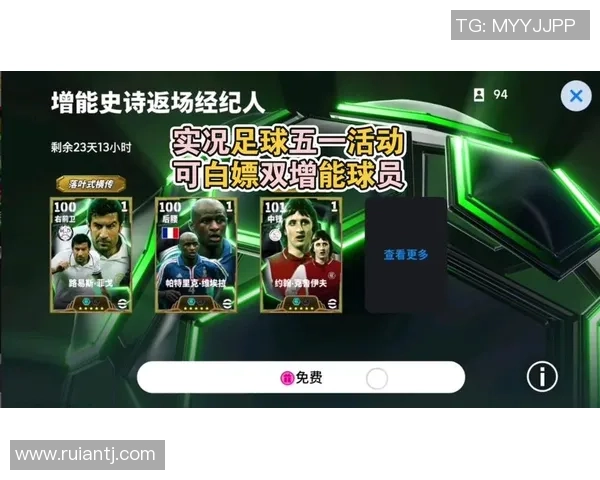 如何在实况足球中快速获得顶级球星的有效技巧与方法 如何在实况足球中快速获得顶级球星的有效技巧与方法