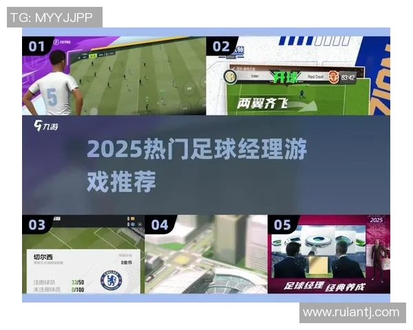 足球经理人游戏中球星是否能够重生以及背后的机制解析
